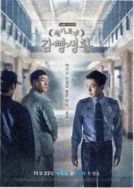 无耻之徒第一季高清在线观看
